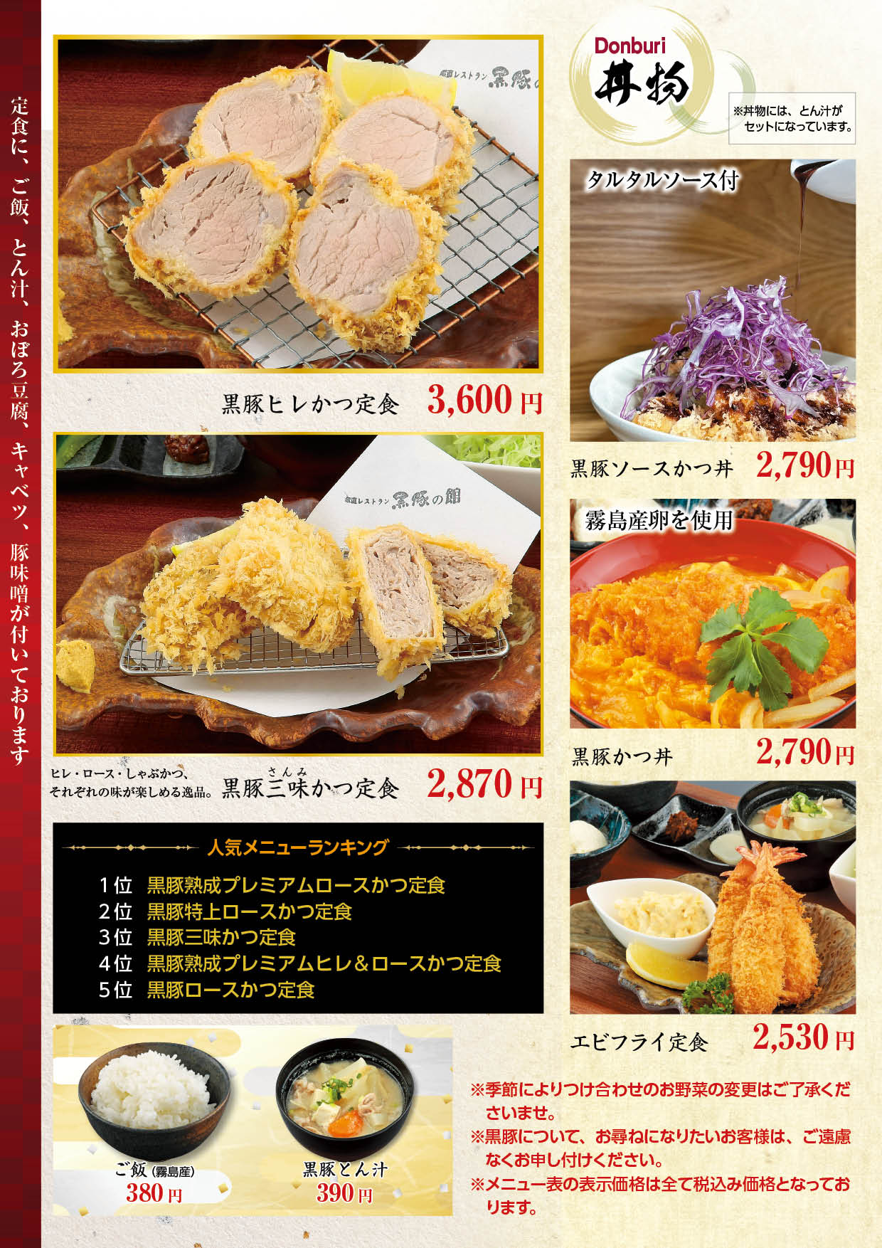 カレー・丼