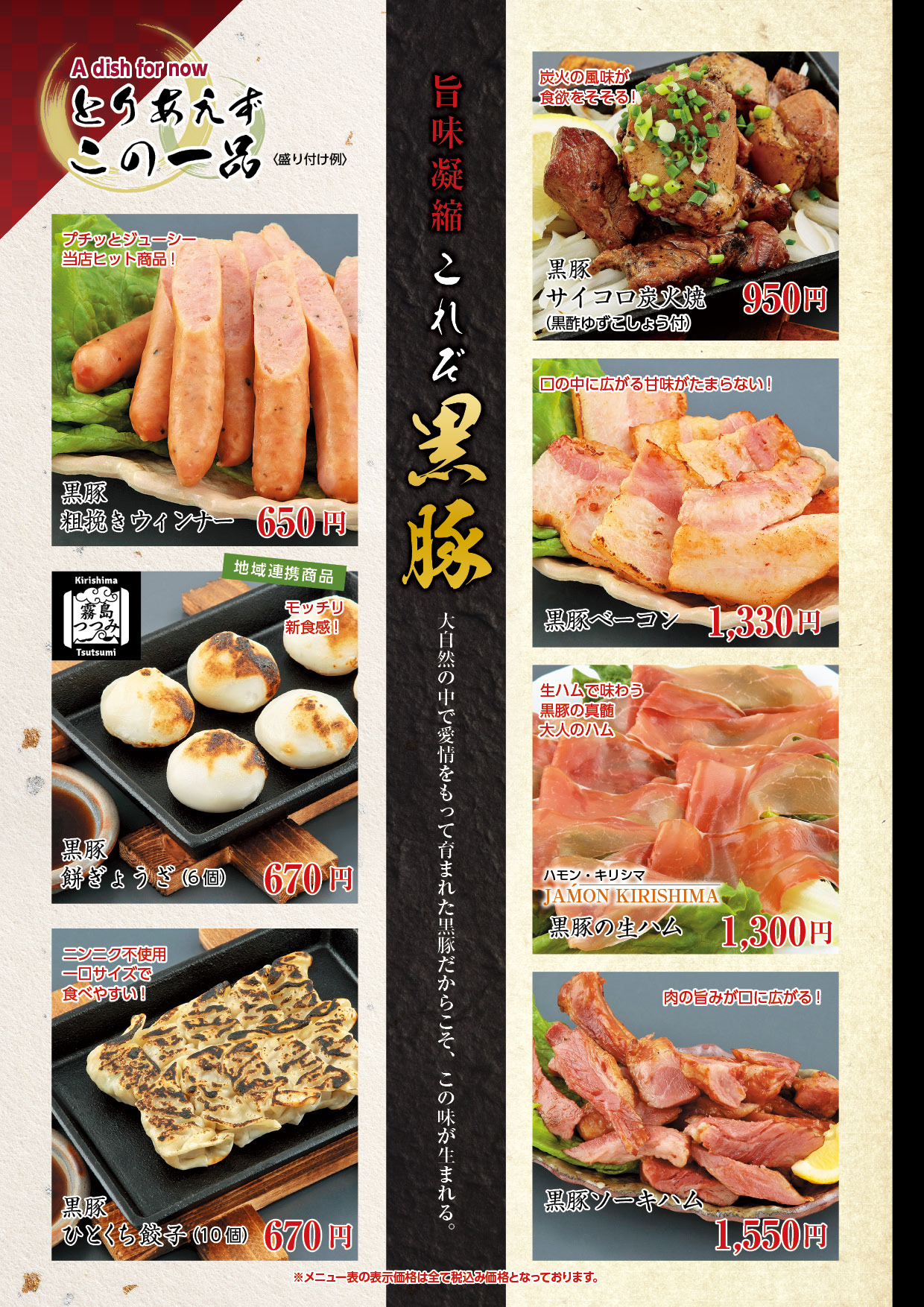 とりあえず一品