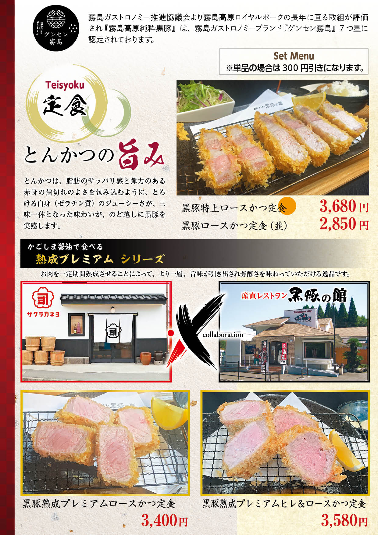 とんかつ定食
