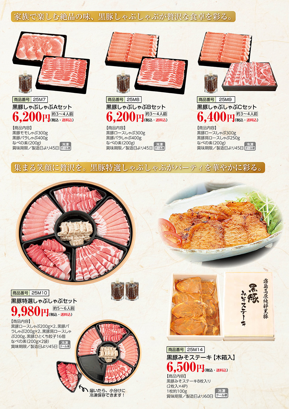 インターネット販売商品