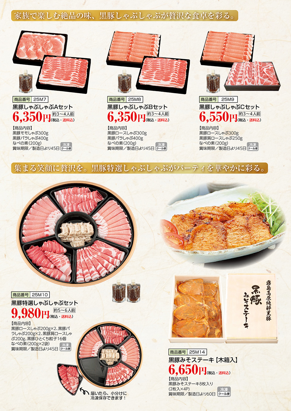 インターネット販売商品