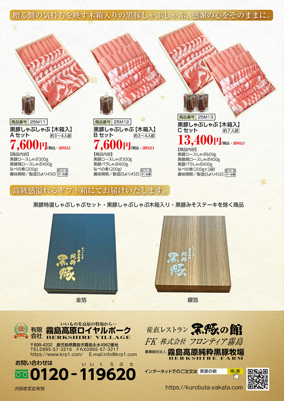 インターネット販売商品